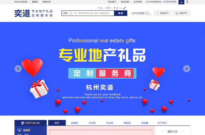 沈陽云端科技有限公司,沈陽云端科技,沈陽網(wǎng)站建設(shè),沈陽網(wǎng)頁設(shè)計,沈陽網(wǎng)站制作,做網(wǎng)站的公司,沈陽網(wǎng)站優(yōu)化,系統(tǒng)開發(fā),vi制作,品牌策劃,云端15年開發(fā)經(jīng)驗,云端15年,云端科技15,商務禮品定制網(wǎng)站設(shè)計